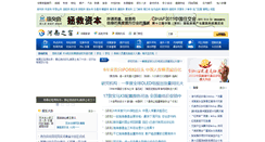 Desktop Screenshot of hennews.com